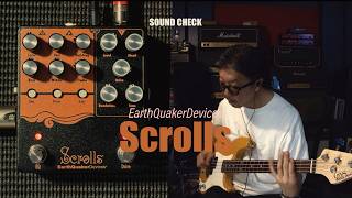 EQD SCROLLS（中尾憲太郎秘伝の書？）をサウンドチェック