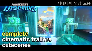 마인크래프트 레전드 모든 시네마틱 트레일러 영상 모음 MINECRAFT Legends ALL Cinematic Trailer Walkthrough (KOREAN) screenshot 4