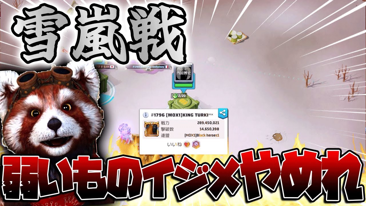 雪嵐戦　　なんかスゲー　強いのいたよ。　　S1  27日目