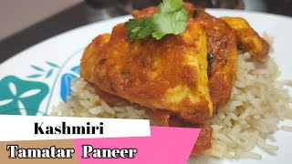 Authentic Kashmiri Paneer (Tamatar Chaaman) - कश्मीरी टमाटर पनीर - Perfect recipe for Maha Shivratri