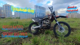 Обзор Regulmoto sport 003 pro