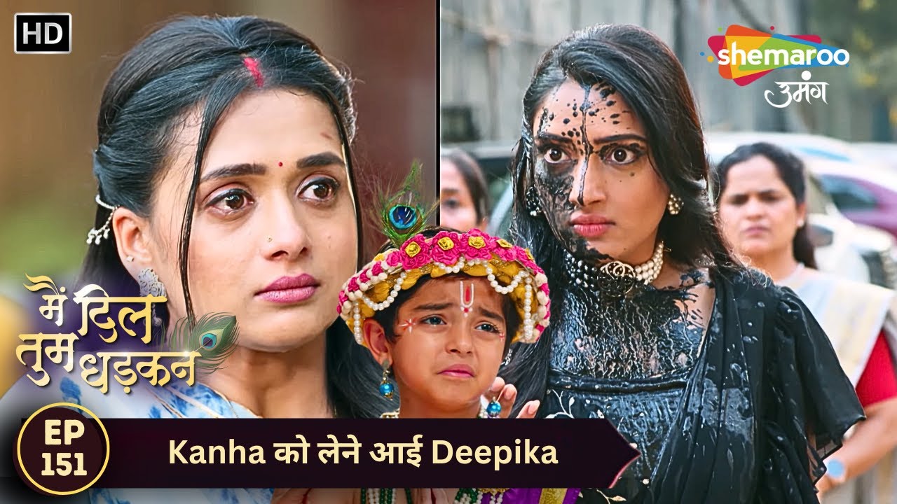 Main Dil Tum Dhadkan | Today's Episode 151 | Kanha को लेने आई Deepika | Shemaroo Umang