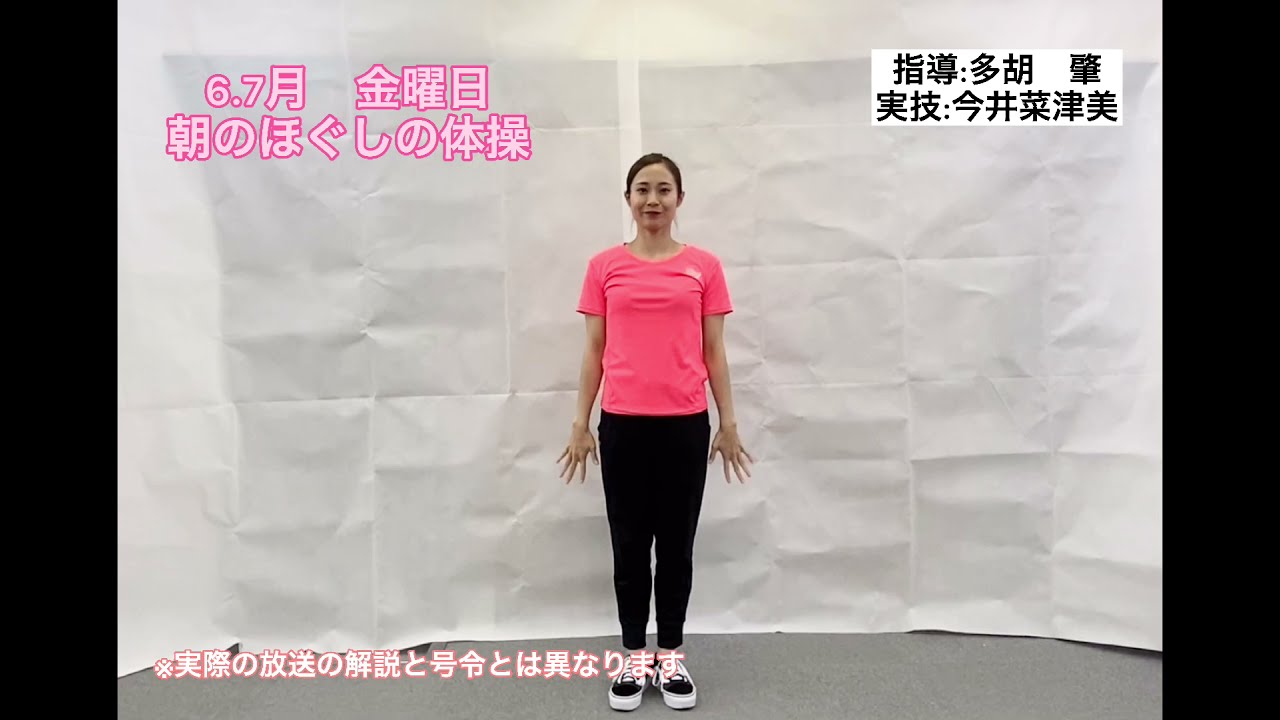 全国ラジオ体操連盟 全国ラジオ体操連盟