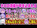【これがホロライブか】大先輩達からのホロライブの流儀を一身に受け止めるリオナｗ【ホロライブ 切り抜き/響咲リオナ/星街すいせい/白上フブキ/常闇トワ】