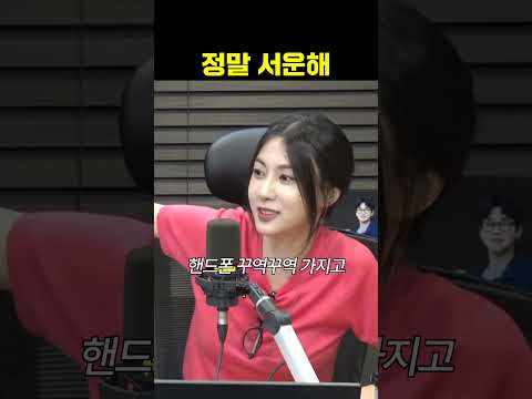 이런 행동 정말 서운해... | 딘딘의 뮤직하이