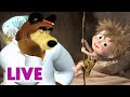 🔴 LIVE STREAM 🎬 Masha and the Bear 🛰️ Through time and space ⌛💥
