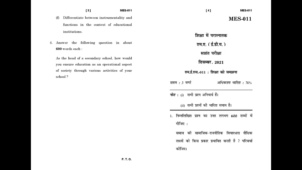 MES - 011  December 2021 Question Paper