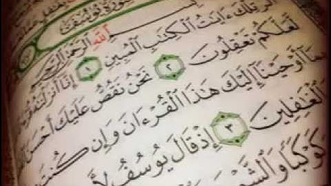 القران الكريم- جزء عم القارىء وليد الدليمي - طور ع