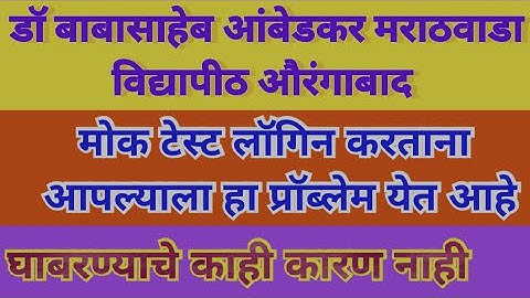 #Jobsupport #bamu.unionline.in how to unionline login fix