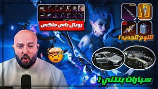 عودة ملك تفتيح البكجات واقوى حظ في التاريخ ! 🤯 ببجي موبايل ! 🔥