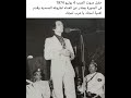 أمجاد ياعرب أمجاد عبد الحليم حافظ مع التقديم 4 يوليو 1974