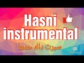 Cheb Hasni Sabret Dak Hdha Instrumental صـــبــرت داك حــــــدهــــــا 