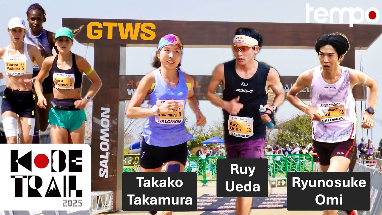 [神戸トレイル2025]トレランのプロチームに密着、日本人が外国人と対決