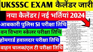 लग जाओ तैयारी में 😍 UKSSSC NEW EXAM कैलेंडर नई भर्तियां 2024 | सभी के लिए खुशखबरी | Uksssc update