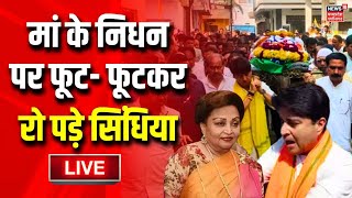 Jyotiraditya Scindia Mother Passes Away LIVE: Madhavi Raje Scindia के निधन पर शोक में Madhya Pradesh