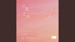 Download Lagu 都市捷运 — 为钢琴五重奏而作：No. 3・机场快线 (Mass Transit — For Piano Quintet: No. 3, Airport Express)