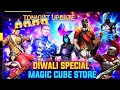 TONIGHT UPDATE + MAGIC 🧊CUBE  EXCHANGE EVENT FREE FIRE | FREE FIRE DIWALI EVENT |