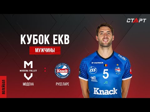 Лучшее в матче Модена - Кнак / The best in the match Modena - Knack