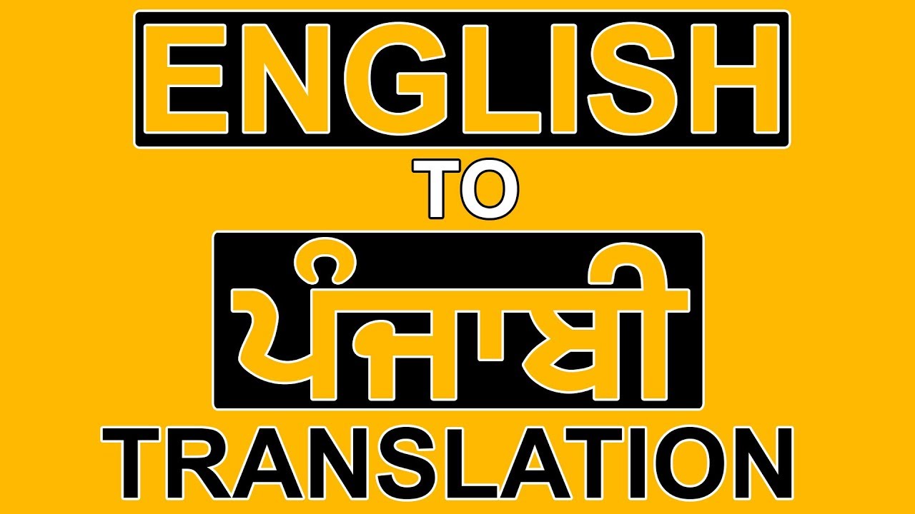 English To Punjabi Translation Learn New Words Youtube