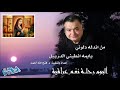 Iraqi Nagham Tour رحلة نغم عراقية من اندله دلوني يا يمه انطيني الدريبل 