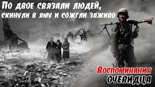 Как HEMЦЫ покидали Алчевск (Ворошиловск). По воспоминаниям Аникеевой (Баннииковой) Таисии Петровны