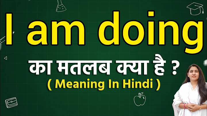 I am doing meaning in hindi | I am doing ka matlab kya hota hai | Word meaning