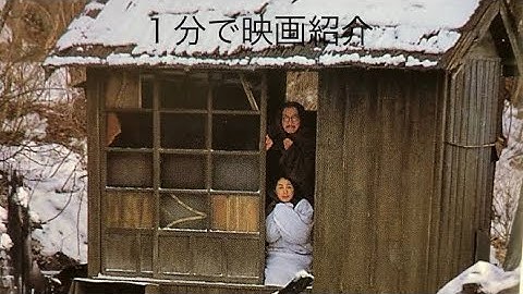 1分で映画紹介「まあだだよ」