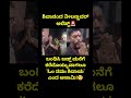#kannada #motivation #manglore #popularsong #karnataka #facts #trendingsong #trendingshorts