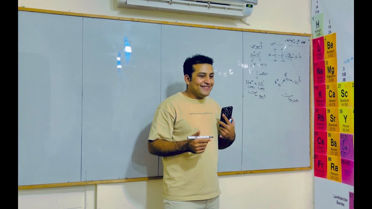 الجزء الثاني من الدرس الاول الباب الثالث كيمياء اولي ثانوي