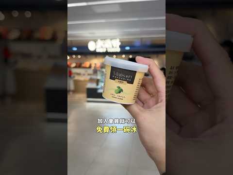 夏天來免費領一杯冰！🍧