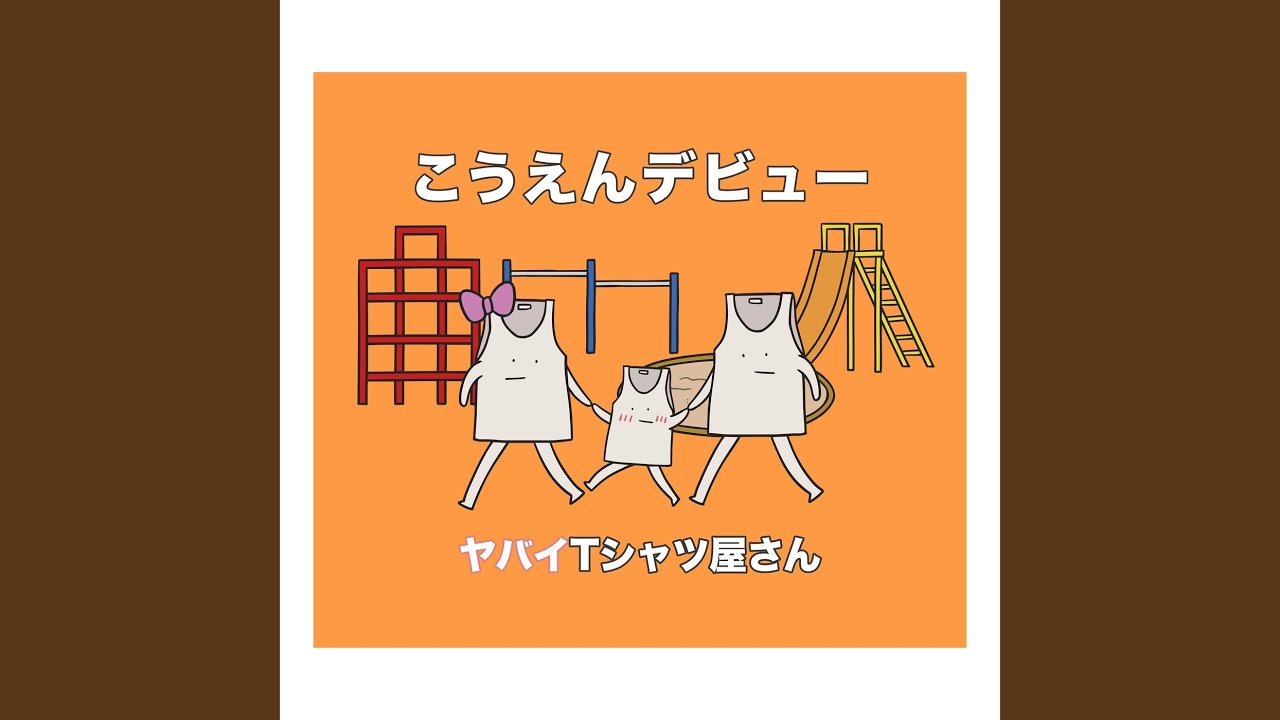Yabai T-Shirts Yasan - Kuso Gendaikko Gomikasu 20dai (okazakitaiiku Remix) acordes