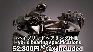 シマノ12速システム対応ビッグプーリー正式発表
