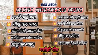 Non Stop Sadri Masihi Geet  Devotional Christian Song non Stop Sadri Christian Song Collection