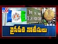 Delhi HC serves notices to YSRCP, ECI on party name