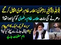 Khadim Hussain Rivzi Intiqal Kr Gai || Khadim Hussain Rizvi Latest || Khadim Rizvi || خادم رضوی