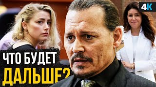 Скандал Джонни Деппа и Эмбер Херд - актер снова ошибся?