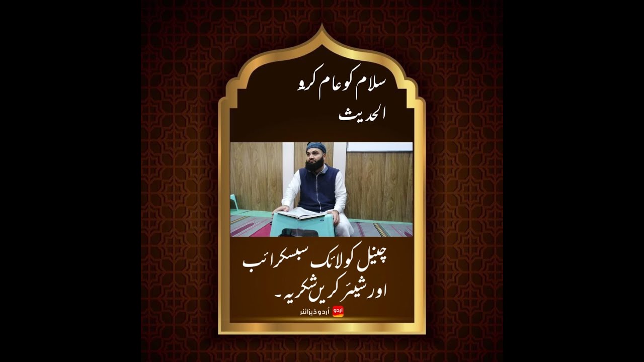 Daras-E-Hadees #Islam #islamic #Hadees #Quran #dars-e-Hadees # ...
