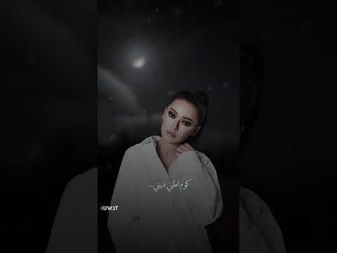 خويه انا اطلبك دين رحمة رياض تصميمي جديد 