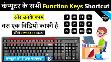 Computer Basic Course Part 8 | Function key use in hindi | Use of F1 to F12 Function keys in Hindi