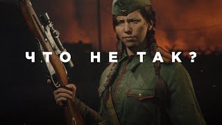 Что не так с Call of Duty: Vanguard?