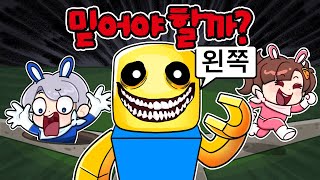 무조건 반대로 해야 살아남는다!?