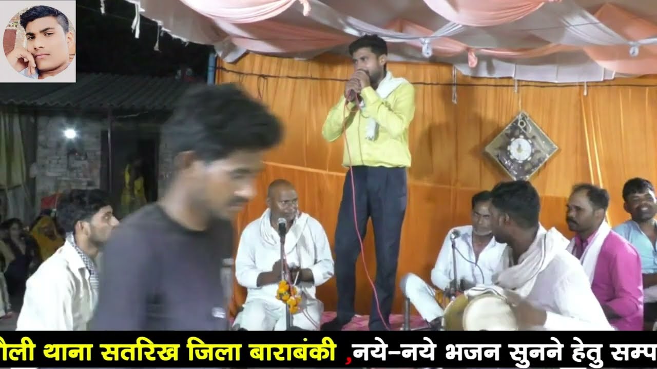 जवाबी भजन लल्लन यादव खलीफा राजाराम यादव खलीफा गायक लल्लन यादव खलीफा कार्य स्थल सराय प्रसंडा Lalit