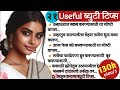        beauty tips summer skin care marathi