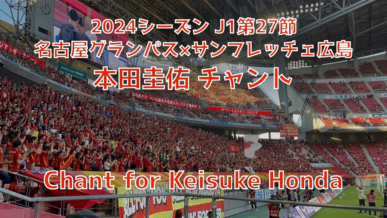 本田圭佑 名古屋グランパス Amazon co jp 名古屋グランパス 直筆サイン 