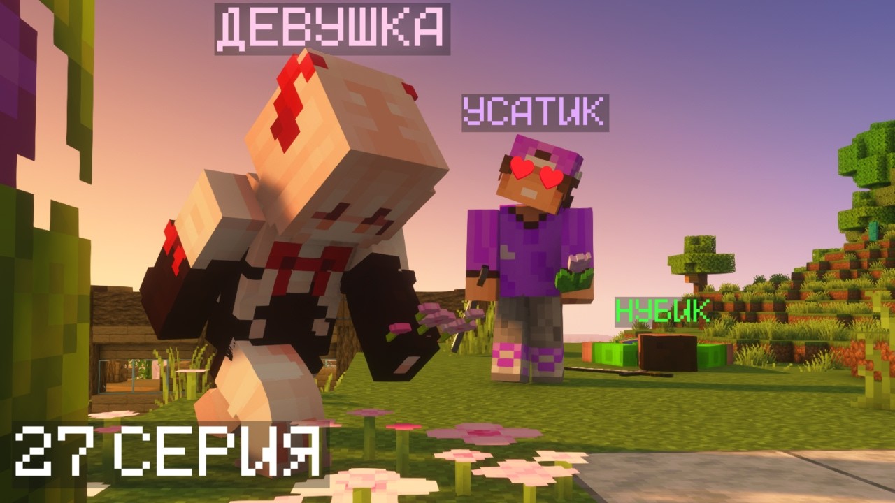 НУБИК ДОС 27 СЕРИЯ