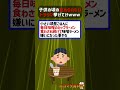 子どもの頃の忘れられないトラウマ挙げてけｗｗｗｗ【2ch面白いスレ】
