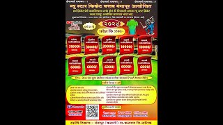 DAY- 1 || NEW STAR CRICKET CLUB GANGAPUR || 2024 screenshot 5