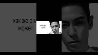 🐰 #choiseunghyun #tabi #top #thanos #bigbang #bigbangkpop