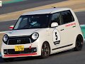 N-ONE OWNER'S CUP 明らかなパワーの違い【第17回】