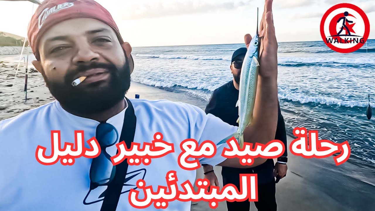 🎣 رحلة صيد مع خبير | دليل المبتدئين  خطوة بخطوة 🌊 شدّينا الحوت ببنزرت🎣 Your First  Fishing Trip